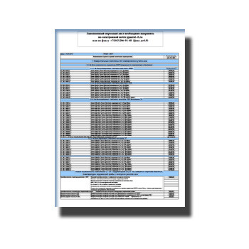Price list for metering devices производства газаппарат